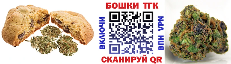 Печенье с ТГК конопля  Купить  Яхрома 