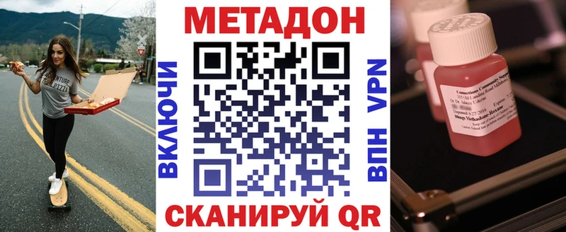 МЕТАДОН methadone  Купить  Яхрома 
